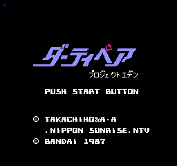 Title Screen