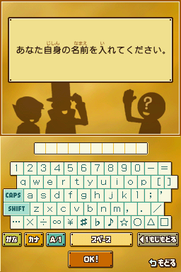 Layton3-jpnameentry.png