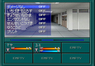 Shin Megami Tensei if PS Debug Battle Setting.png