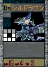 PSOEp3-beta-card-03 mdl dragon.y.png