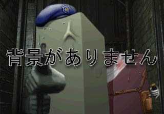 RE2-N64-placeholder background.jpg