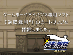 "The GBA-only game "Gyakuten Saiban" has been detected."