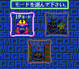 Cosmo Gang - The Puzzle (Japan) main menu.png