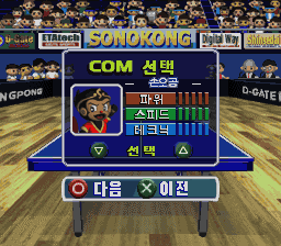 Excitepingpong-lastCPU1KR.png