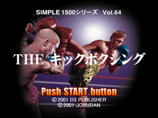 KickboxingPS1-titleJP.png