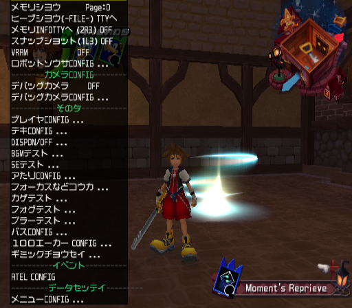 Kingdom Hearts Re Chain of Memories Main Debug Menu 2 of 2.png