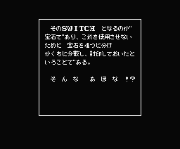 Usas MSX JP Ending Message 02.png