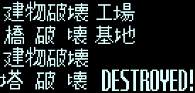 Godzilla2NES JPFont2.png