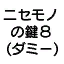 ACRAJLMJapaneseTextDummy24.png