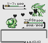 PokemonGS SW97 Fight MoveDebug.png