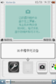 DSi-Launcher-MainMenu-4.png