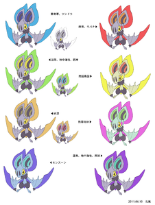 XY ConceptArt bat2.png