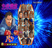 RivalSchoolsUBFPSJPCharacterSelect.png