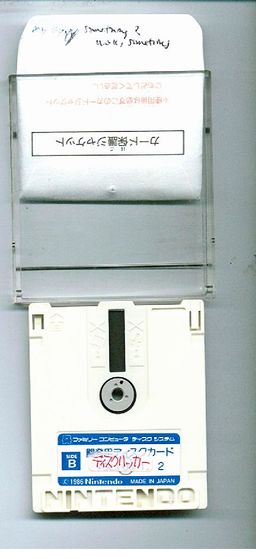 Sunsoft Dev Disks E18-2~3 B.jpg