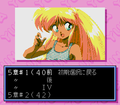 Ginga Ojousama Densetsu Yuna 2 Debug Mode (7).png