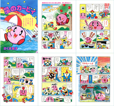 Wii-Kirby'sDreamCollectionSpecialEdition-SakumaComic.png