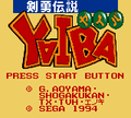 Kenyuu Densetsu Yaiba GG Title.png