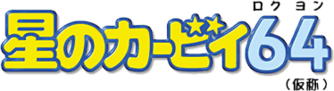 K64 early jp logo.png