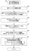 Mother3patent11.gif