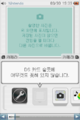 DSi-Launcher-MainMenu-3.png