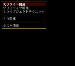 Evangelion 2 debugmenu-hahiG sample.png