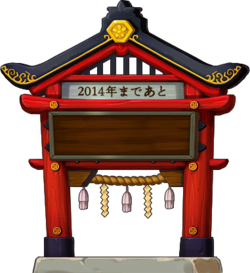 Maplestory-Global-Unused New Years Graphics.png