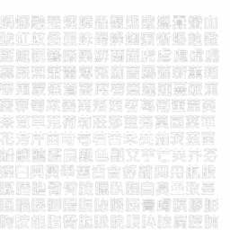 Sims2PS2-FIN font china s24 p11.png