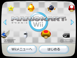 MKWii JPN banner.png