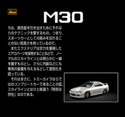 GT2-RetailJP-1222-GTMode-CarDesc-k232n-2.png