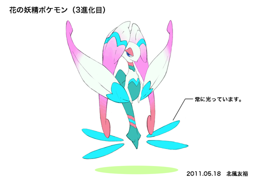 XY ConceptArt pmkujira 715.png