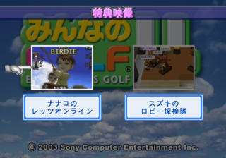 Minna no Golf 4 Trailers.png