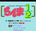 Ranma ½ TGCD Title.png