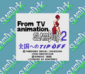 From TV Animation Slam Dunk 2 - Zenkoku e no Tip Off J SGB Title.png