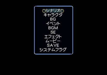 Omoi no Kakera - Debugmenu1.png