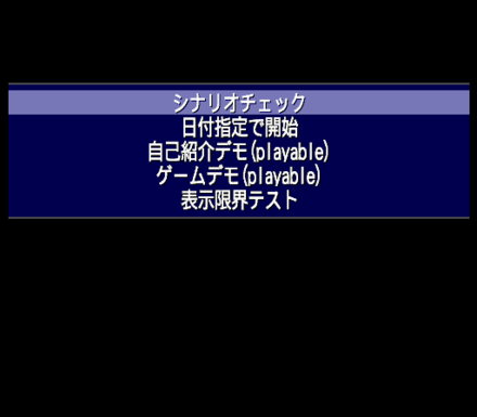 The Renai Simulation 2 Fureai Debug Menu.png