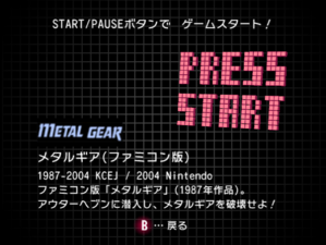 Metal Gear Special Disc tgc.png