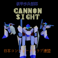 Soukou Hohei Butai- Cannon Sight-title.png