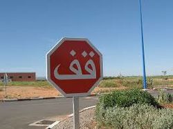 STOP! (Morroco.jpg