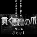 0048 Name Jeel 12.png