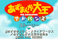 Azumanga Daioh Advance-title.png