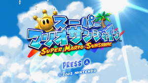 SuperMarioSunshine SM3DAS Title Japan.png