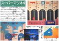 SMWProto Scan Cut1.jpg