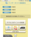 3DS Wifi Settings JP.png