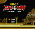 KingsValleyII MSX2 Japan Title.png