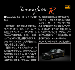 GT2-RetailJP-1222-GTMode-CarDesc-k234n-1.png