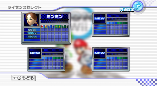 MKWii Final License Screen Comparison.png