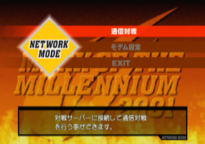Capcom vs. SNK 2 - Unusedmenu2.png