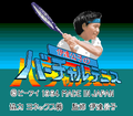 Date Kimiko no Virtual Tennis (Japan).png