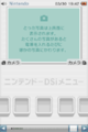 DSi-Launcher-MainMenu-6.png