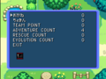 PMDBRTJapanGroundDebugMenu-Function4.png